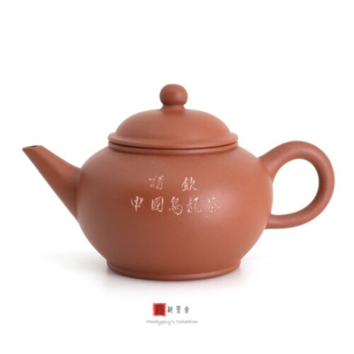 一厂, 宜兴, 紫砂, 茶壶, 红泥, 水平壶, 70年代, 6杯, 请饮, 请饮中国乌龙茶
